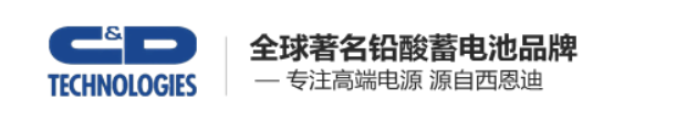 上海西恩迪蓄电池有限公司